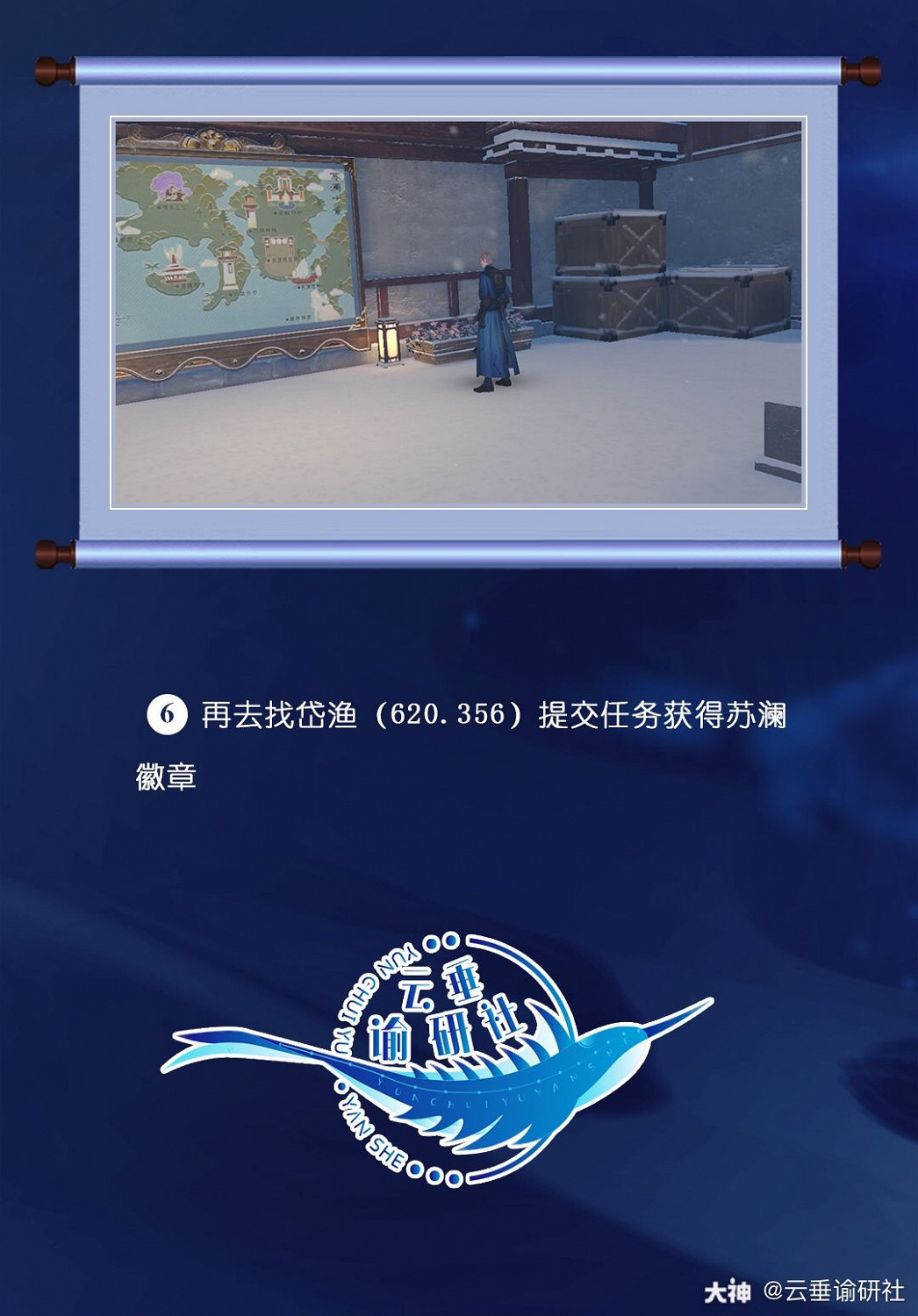 《天諭手遊》冒險歷程美景入冊攻略