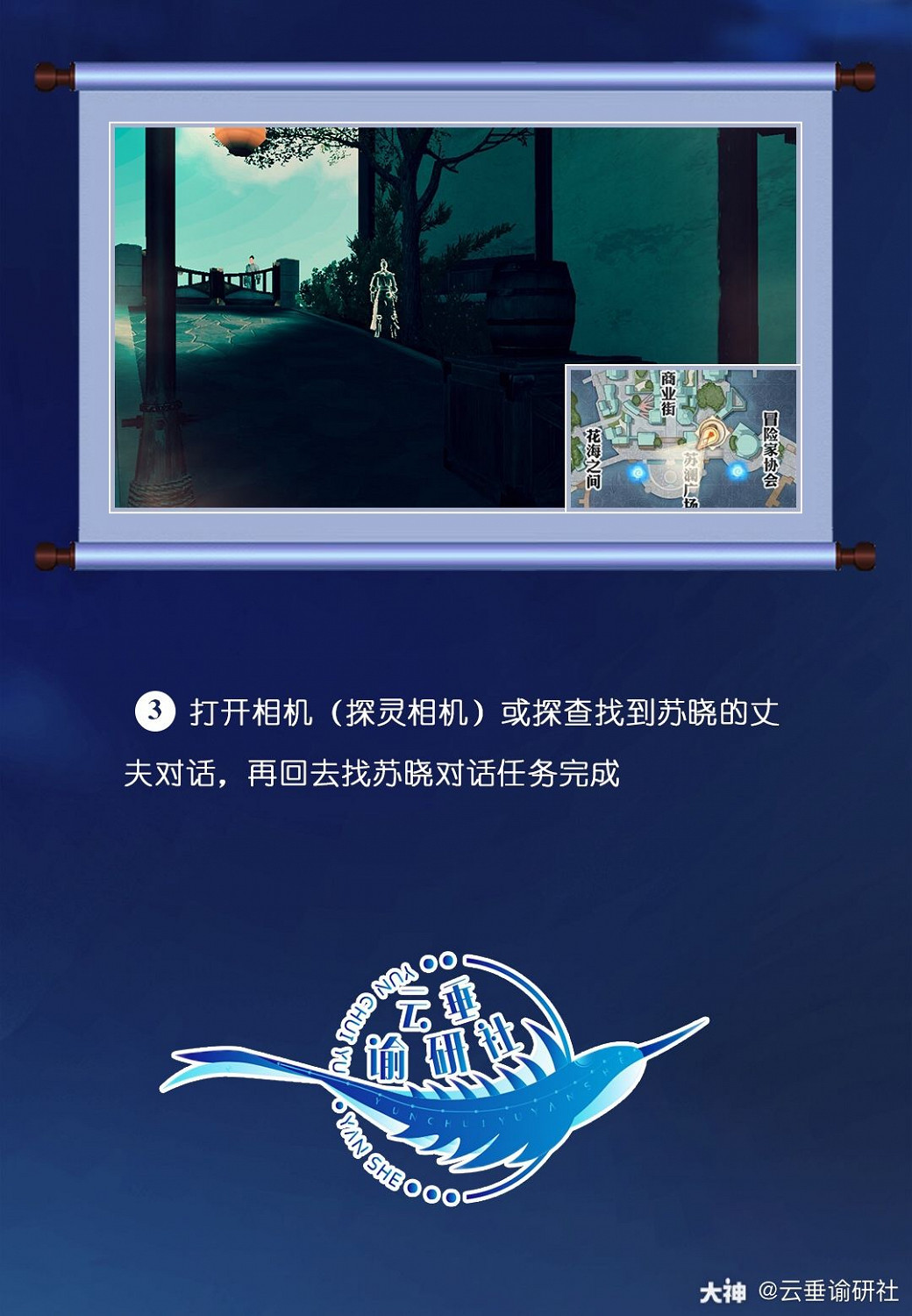 《天諭手遊》冒險歷程虛無的愛攻略