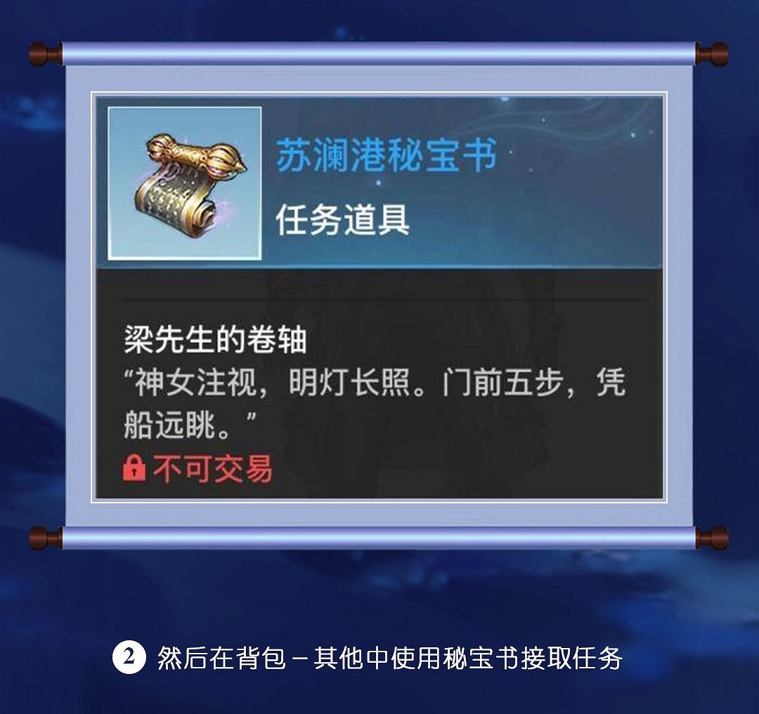 《天諭手遊》冒險歷程蘇瀾尋寶蘇瀾港攻略 《天諭手遊》冒險歷程蘇瀾尋寶蘇瀾港攻略