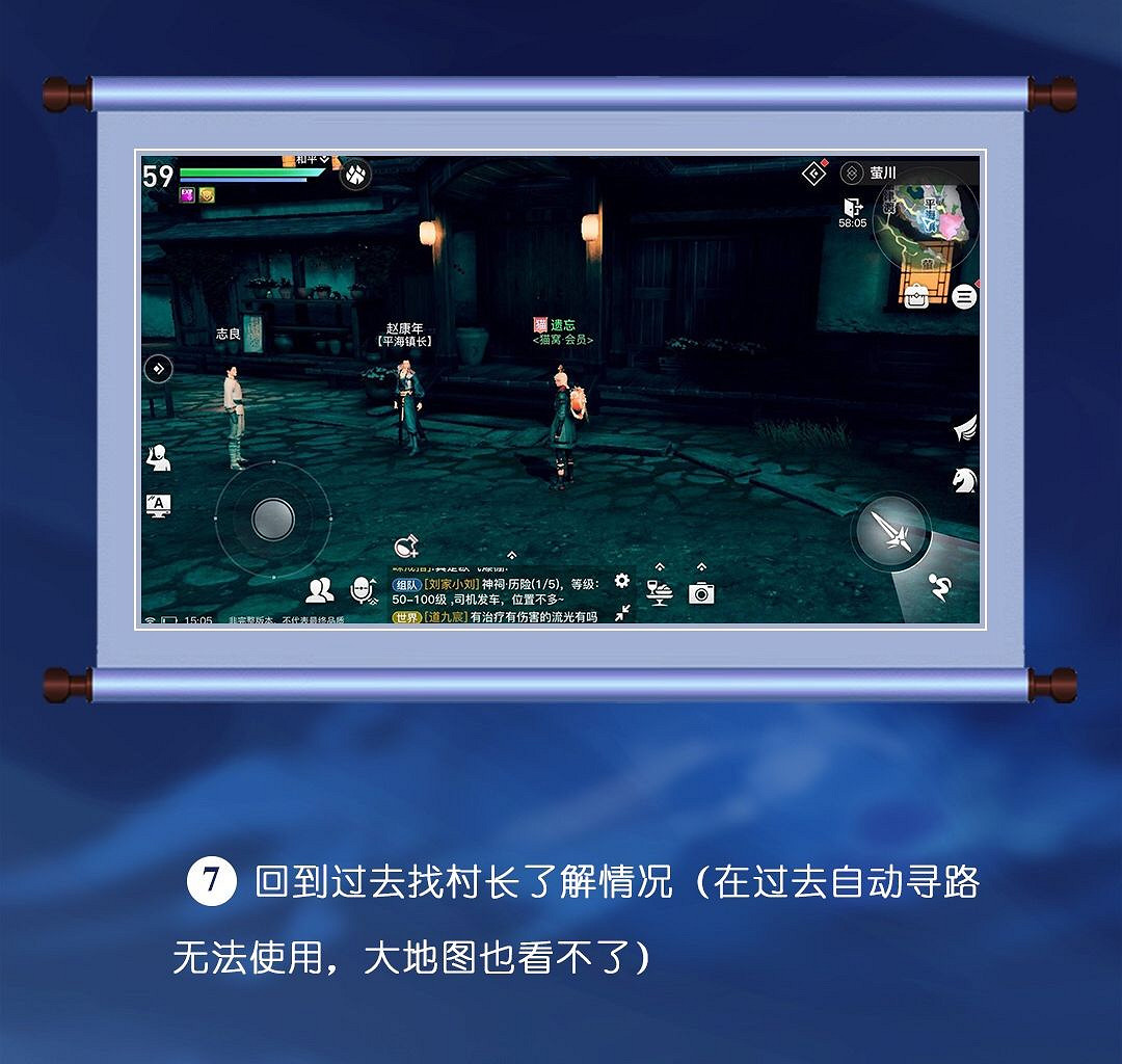 《天諭手遊》冒險歷程通世之門攻略