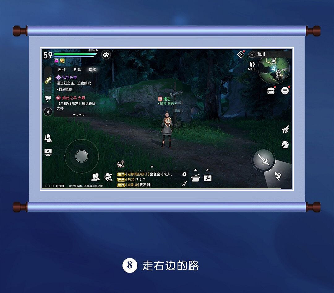 《天諭手遊》冒險歷程通世之門攻略