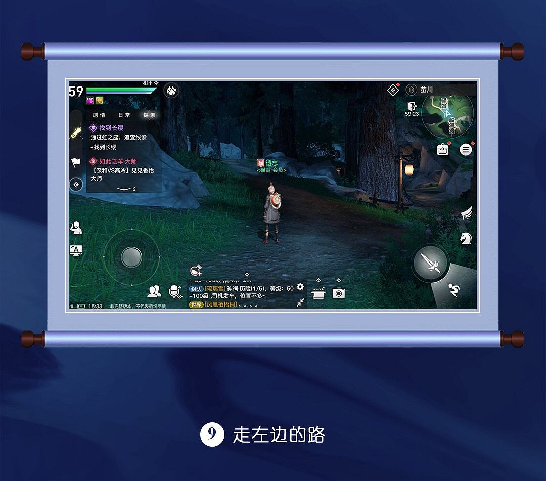 《天諭手遊》冒險歷程通世之門攻略