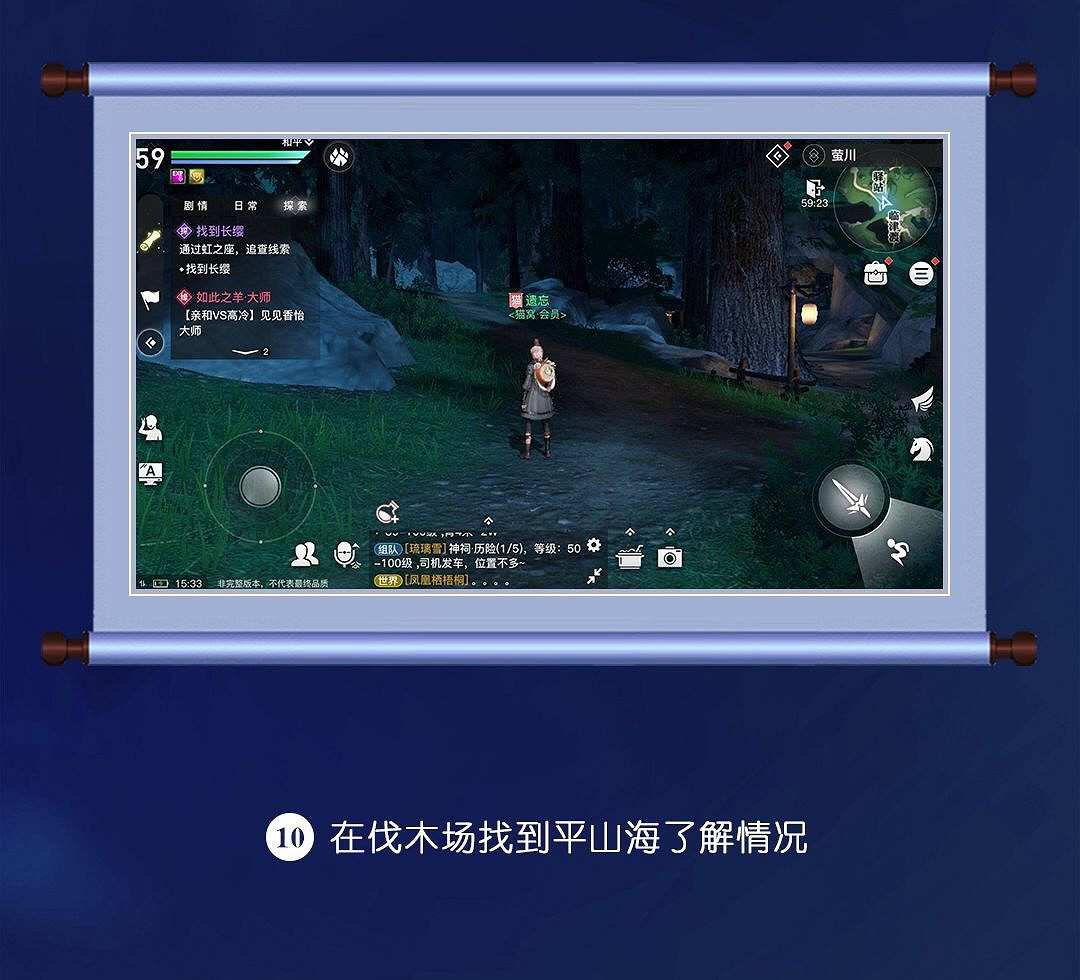 《天諭手遊》冒險歷程通世之門攻略