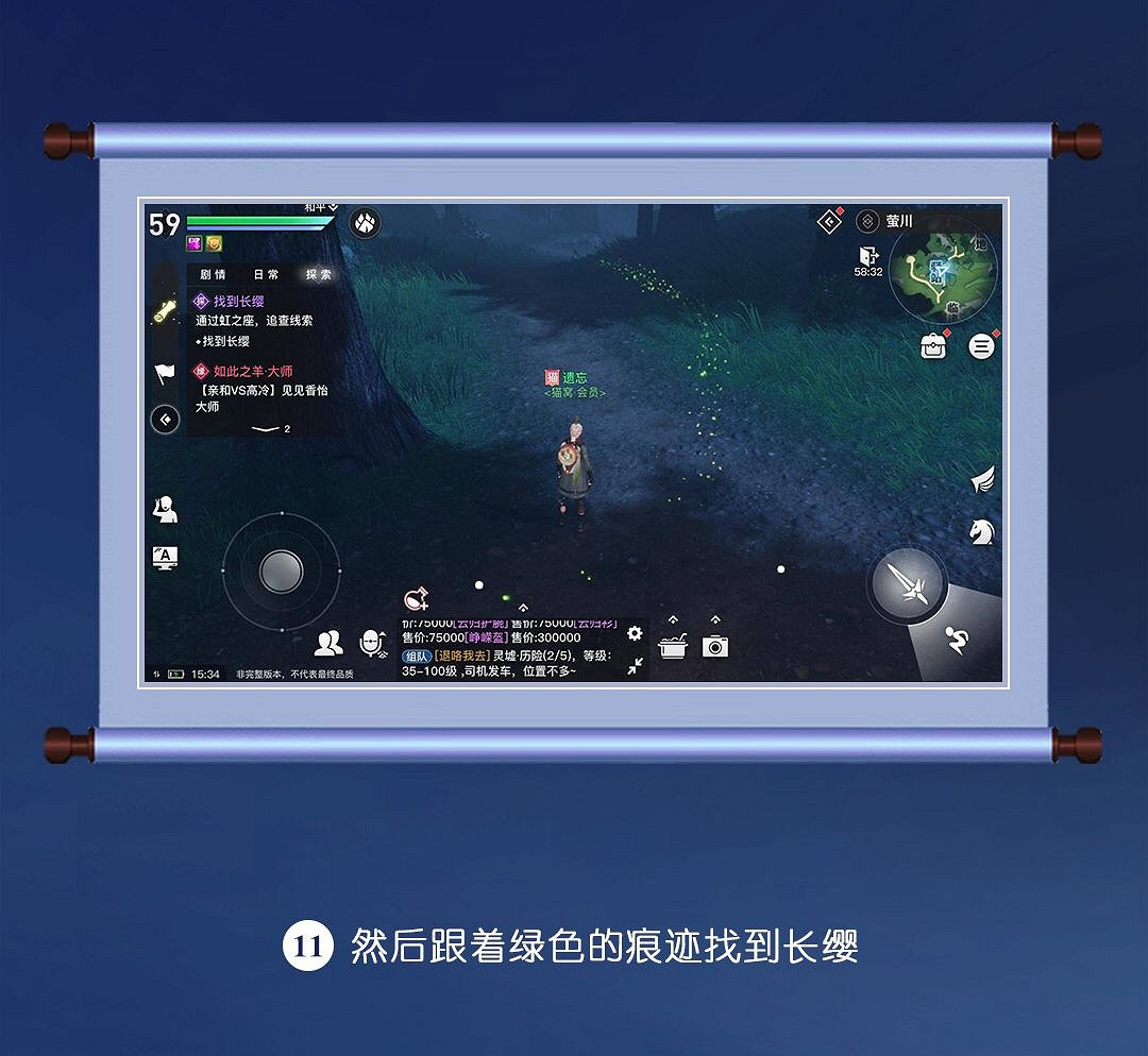 《天諭手遊》冒險歷程通世之門攻略