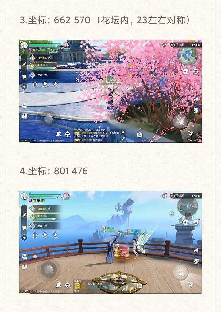 《天諭手遊》蘇瀾城木、銀、金箱子坐標一覽