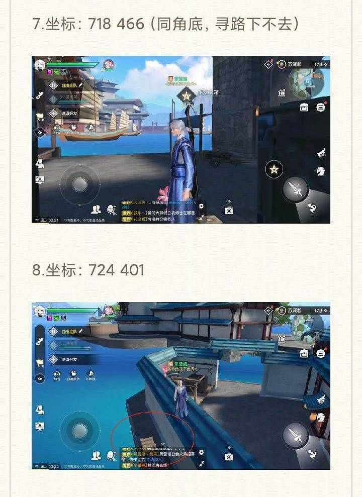 《天諭手遊》蘇瀾城木、銀、金箱子坐標一覽