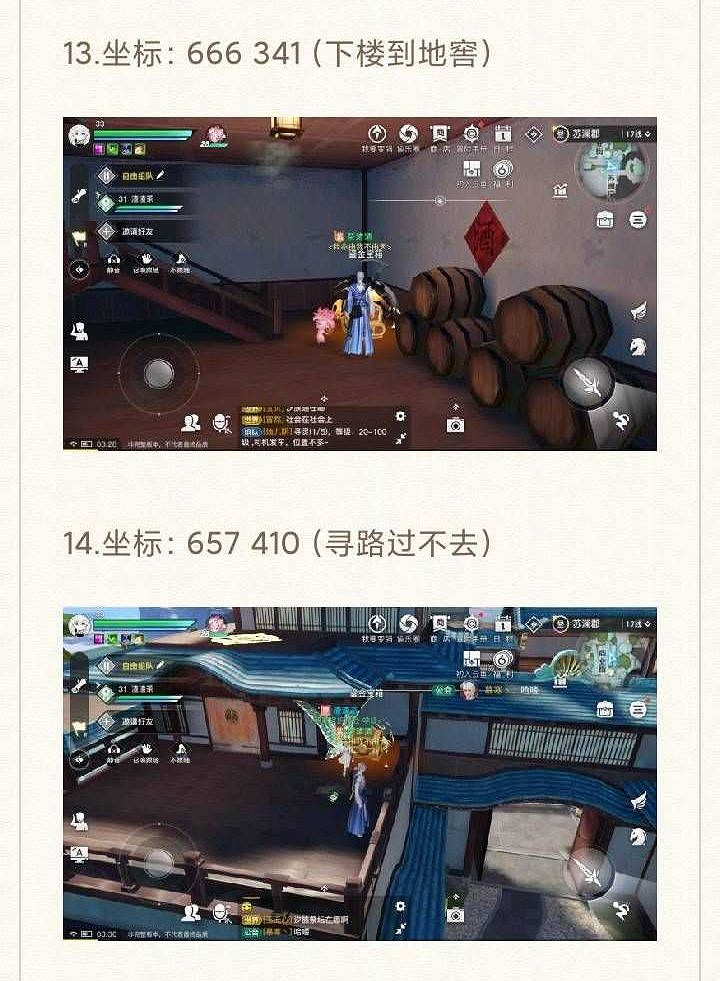 《天諭手遊》蘇瀾城木、銀、金箱子坐標一覽