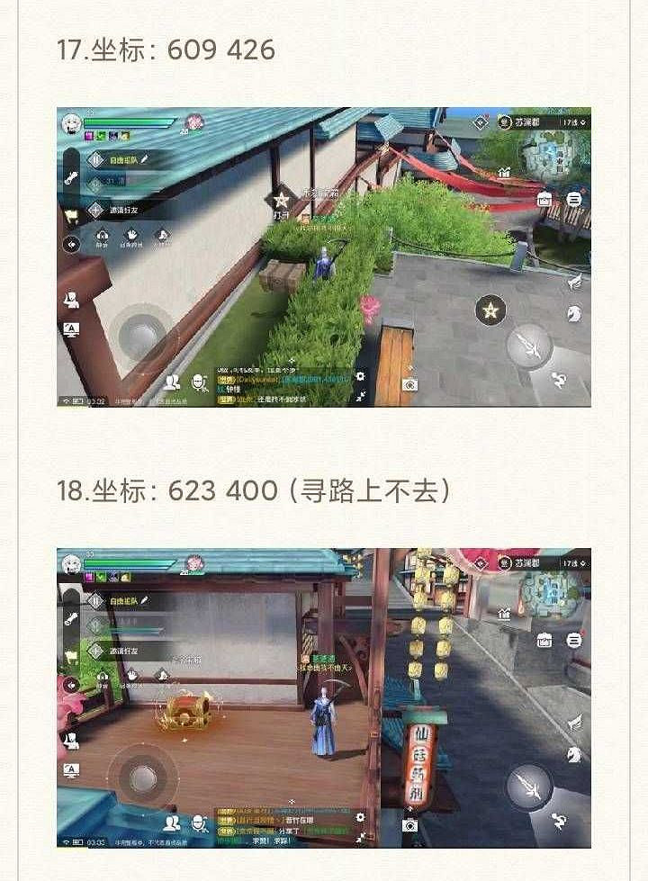 《天諭手遊》蘇瀾城木、銀、金箱子坐標一覽