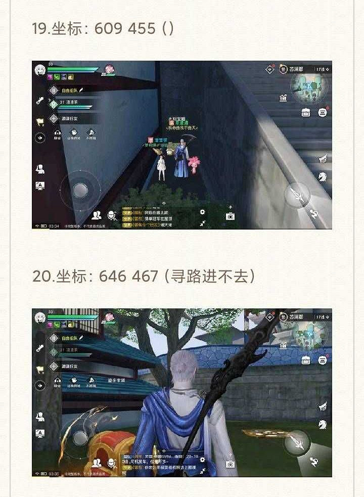 《天諭手遊》蘇瀾城木、銀、金箱子坐標一覽