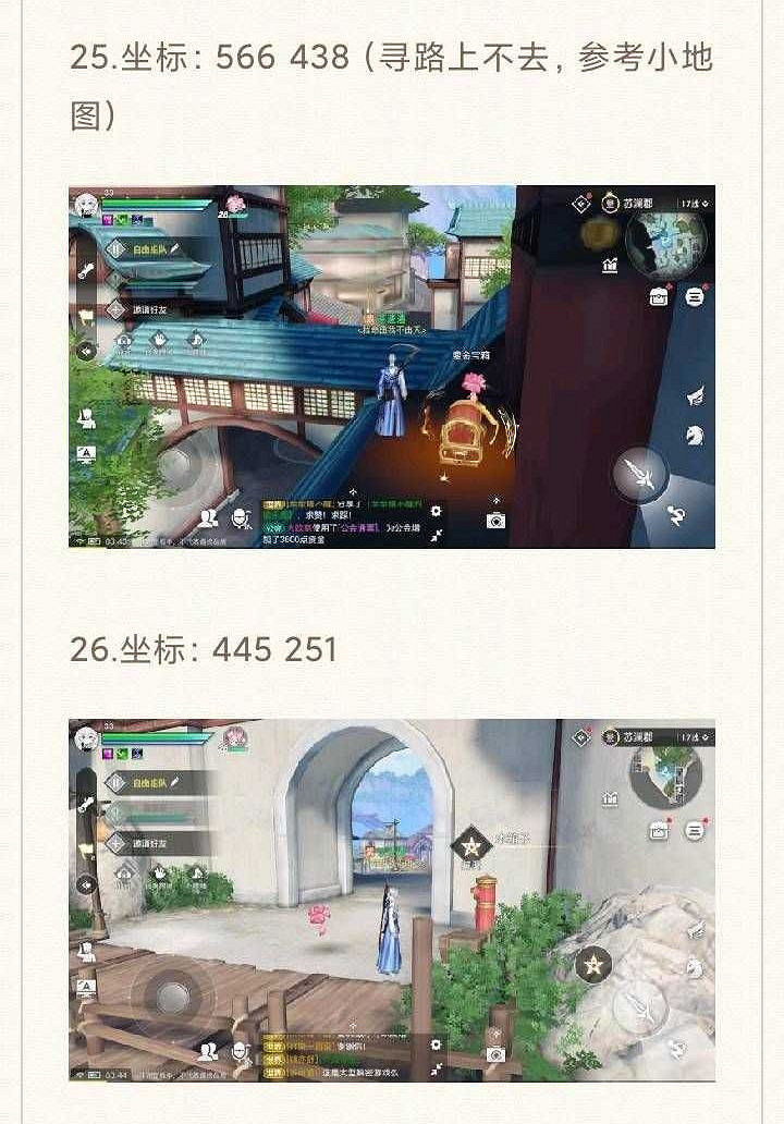 《天諭手遊》蘇瀾城木、銀、金箱子坐標一覽