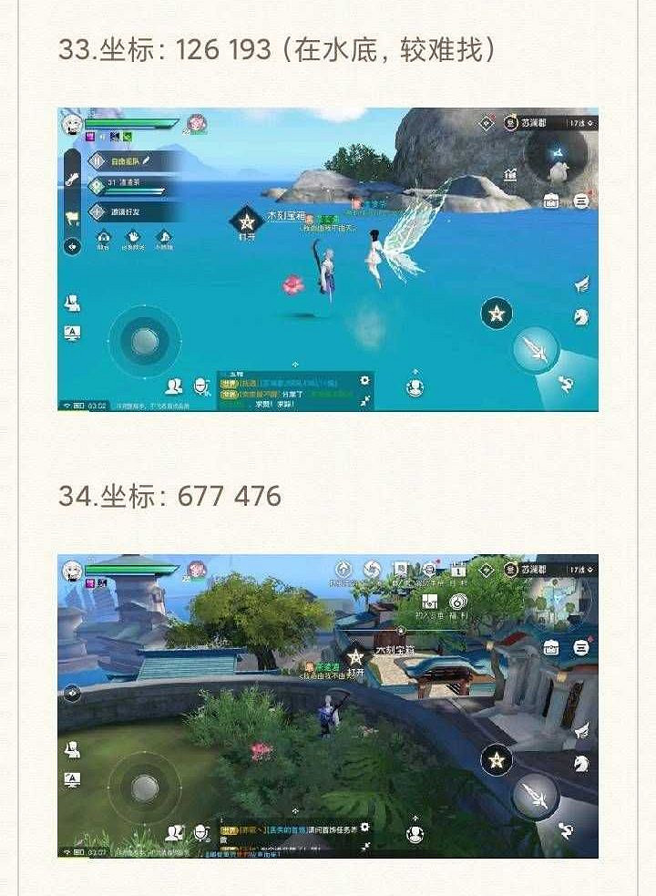 《天諭手遊》蘇瀾城木、銀、金箱子坐標一覽