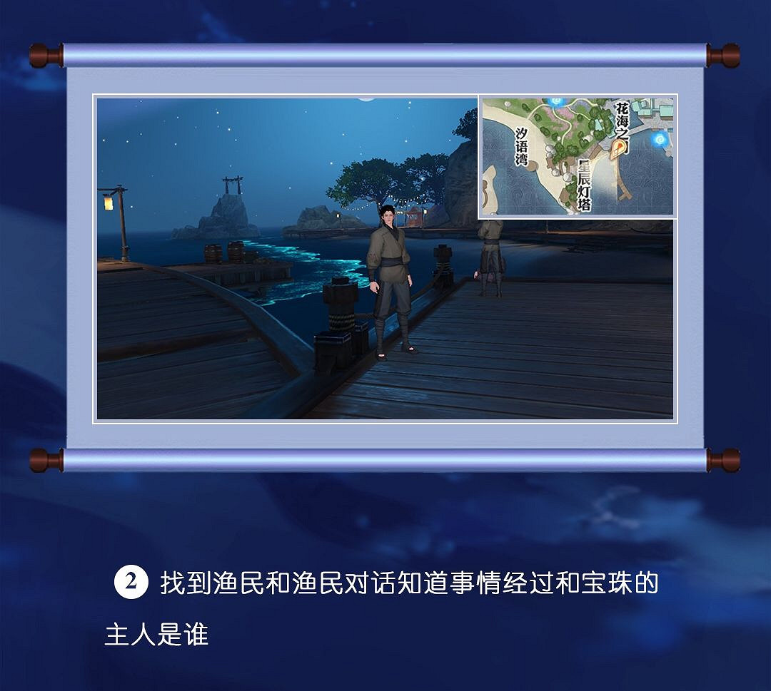 《天諭手遊》冒險歷程破碎的寶珠攻略