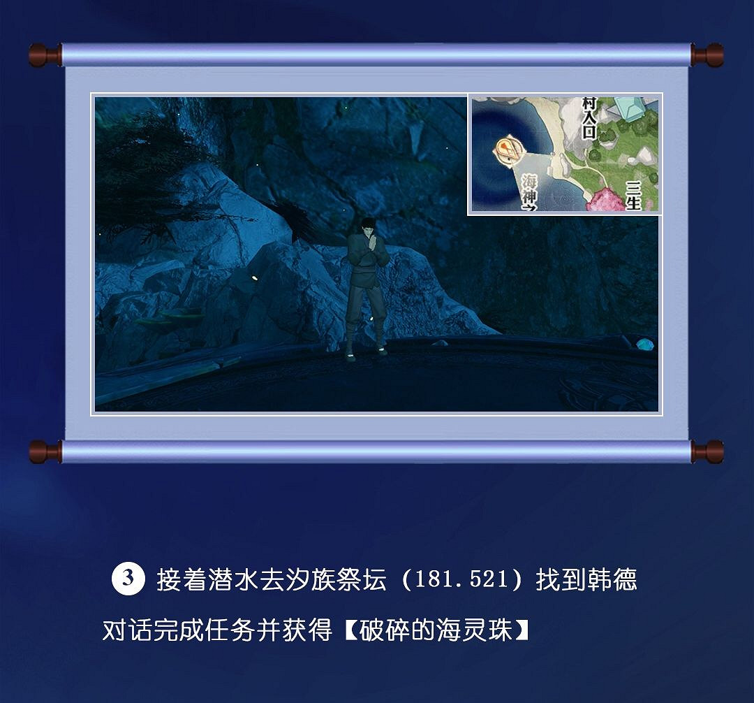 《天諭手遊》冒險歷程破碎的寶珠攻略