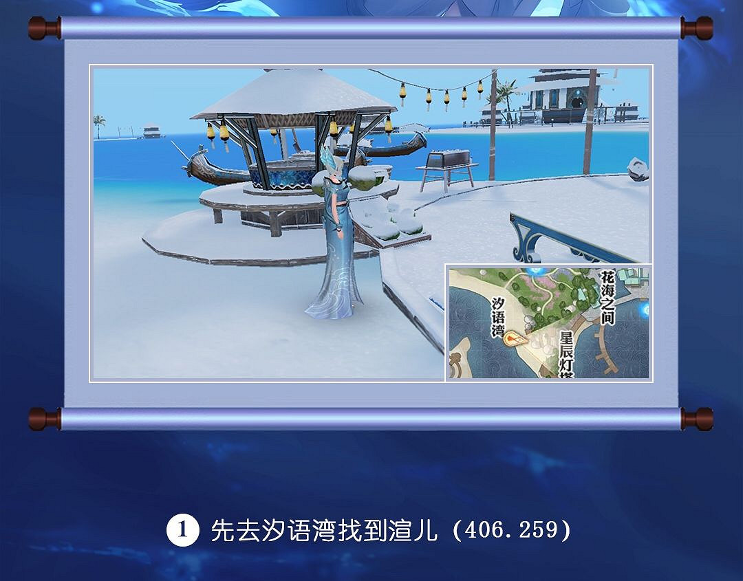 《天諭手遊》冒險歷程汐族少女攻略