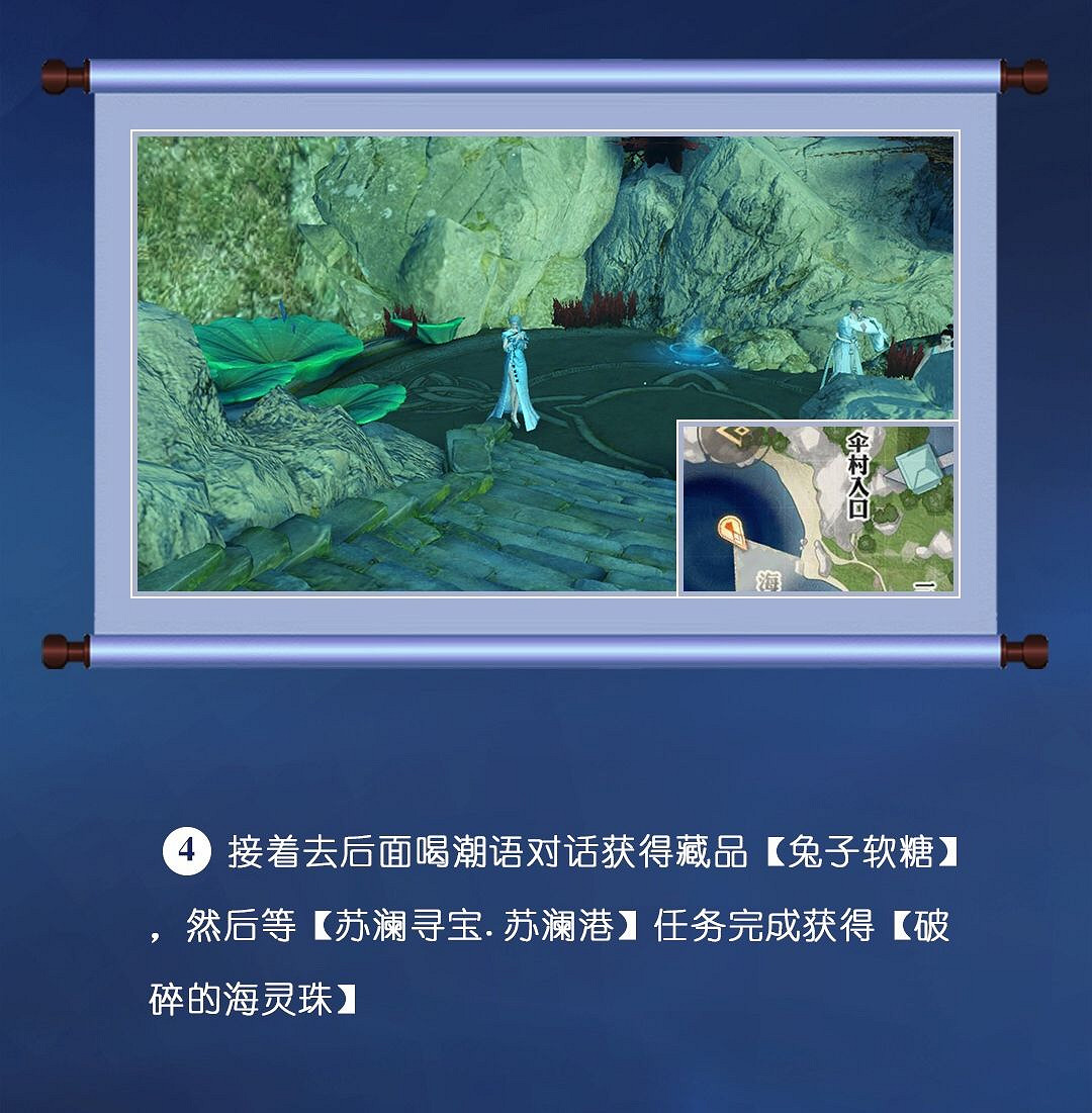 《天諭手遊》冒險歷程汐族少女攻略