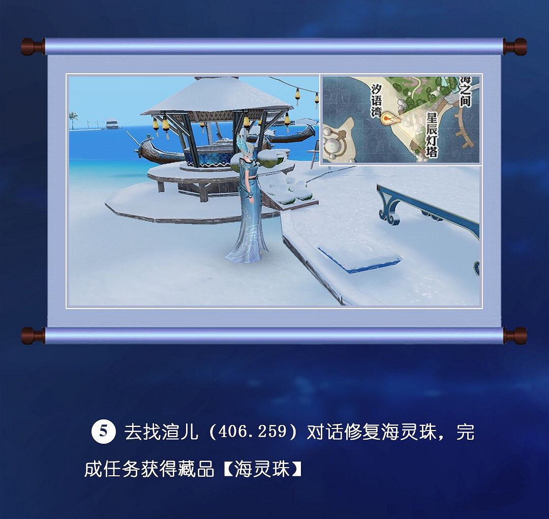 《天諭手遊》冒險歷程汐族少女攻略