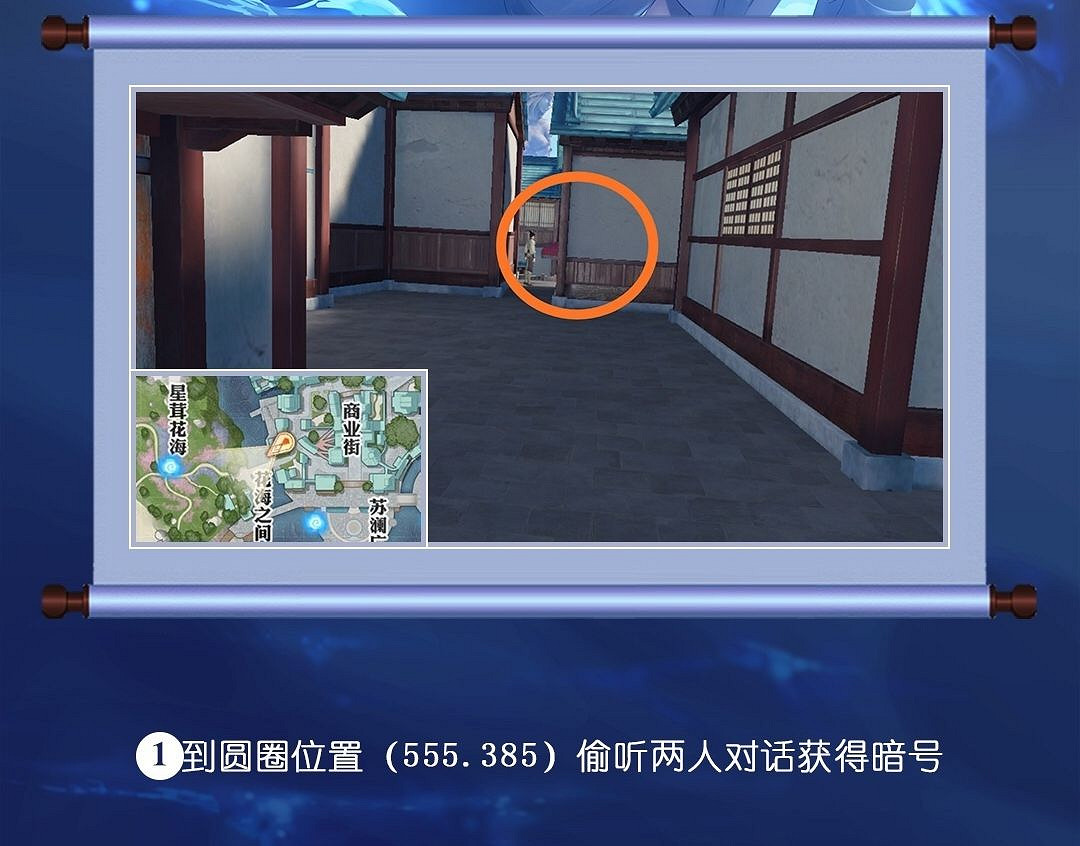 《天諭手遊》冒險歷程神秘貨物攻略