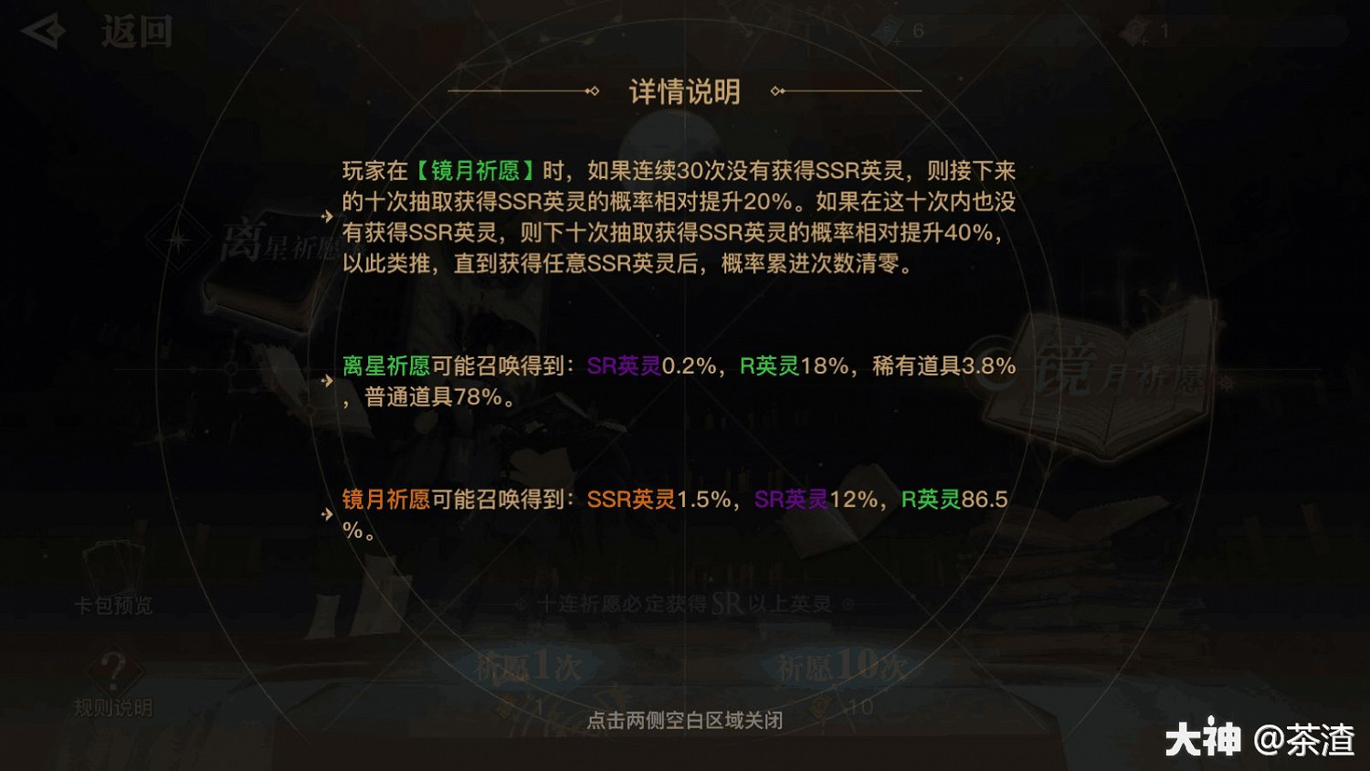 《天諭手遊》英靈玩法及戰力提升小技巧 《天諭手遊》英靈玩法及戰力提升小技巧