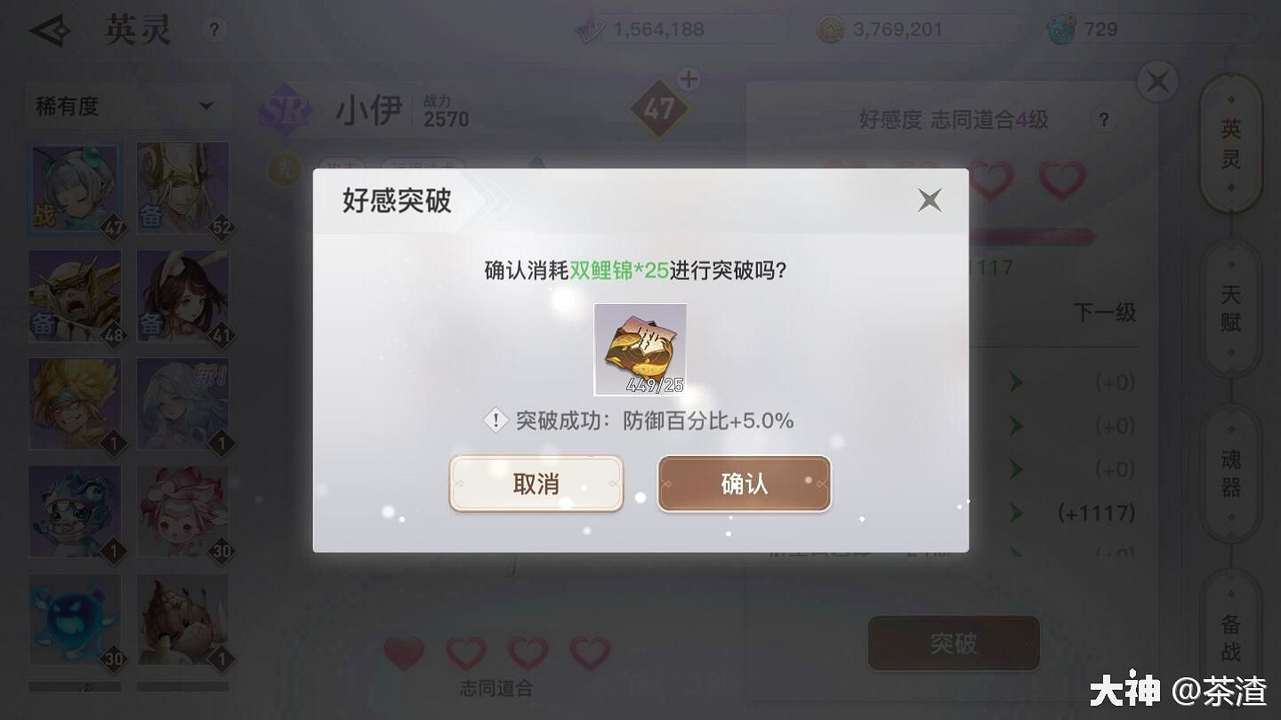 《天諭手遊》英靈玩法及戰力提升小技巧 《天諭手遊》英靈玩法及戰力提升小技巧