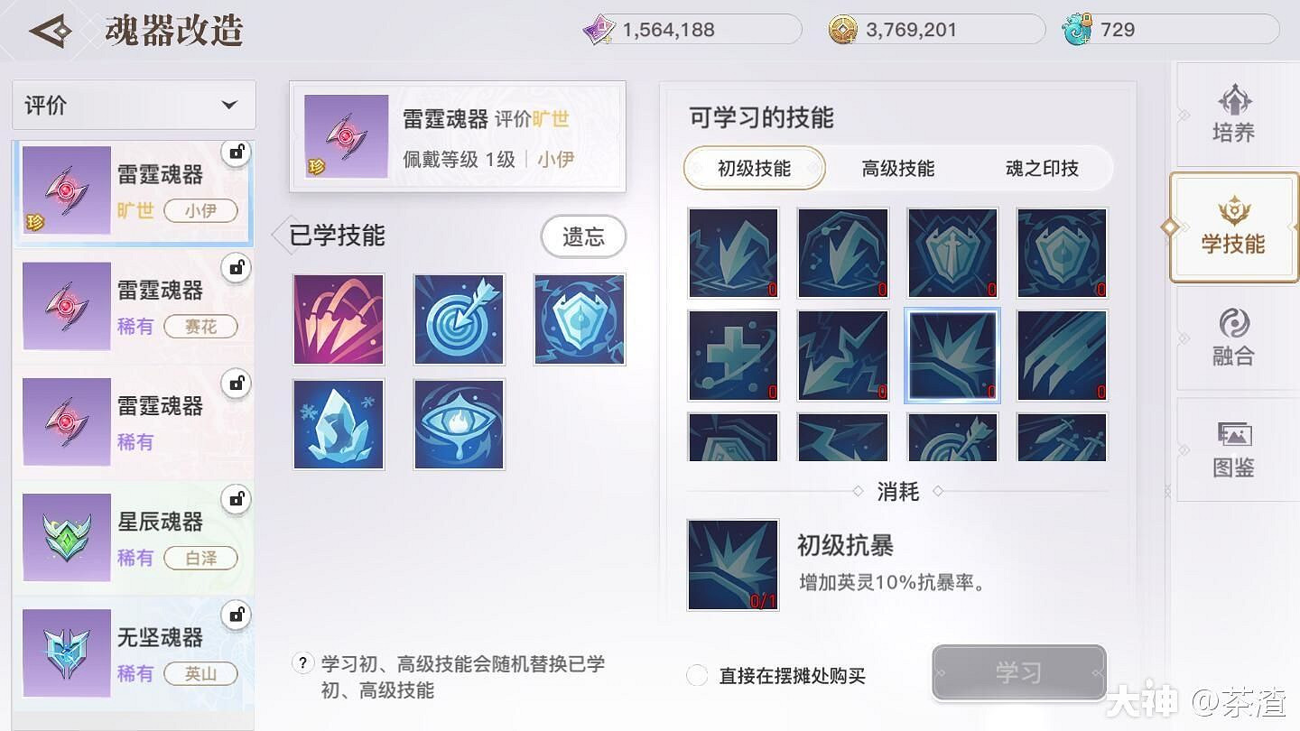 《天諭手遊》英靈玩法及戰力提升小技巧 《天諭手遊》英靈玩法及戰力提升小技巧