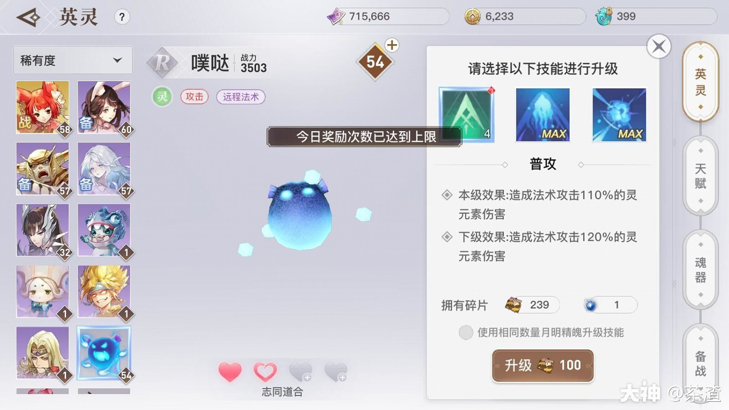 《天諭手遊》英靈玩法及戰力提升小技巧 《天諭手遊》英靈玩法及戰力提升小技巧