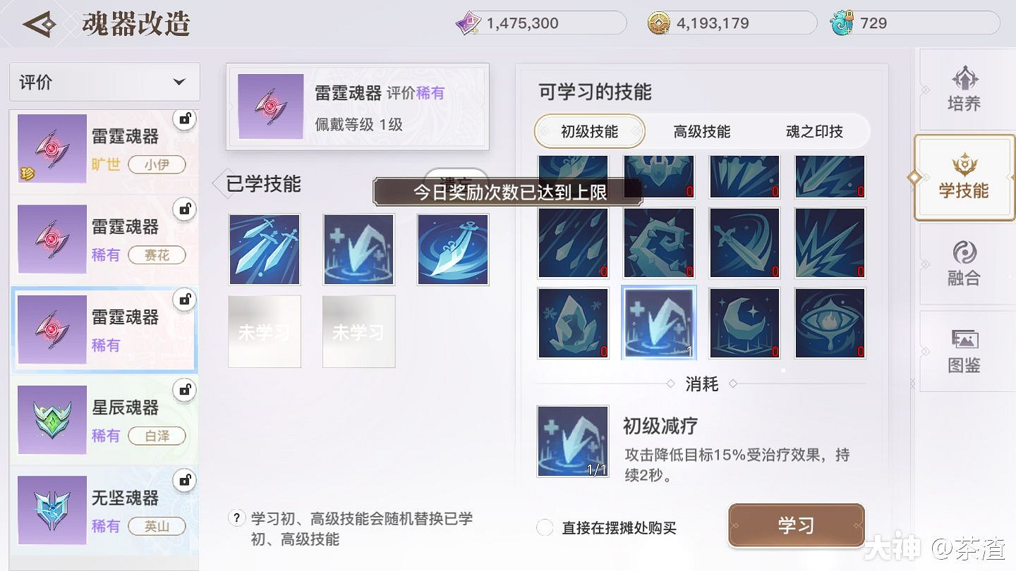 《天諭手遊》英靈玩法及戰力提升小技巧 《天諭手遊》英靈玩法及戰力提升小技巧