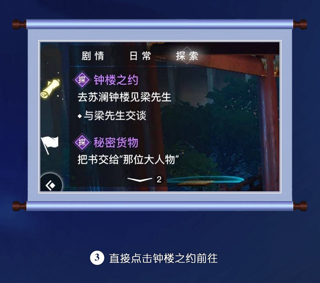 《天諭手遊》冒險歷程教書先生攻略