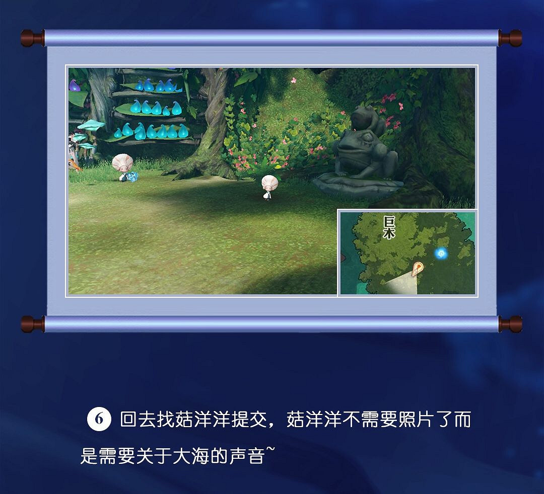 《天諭手遊》冒險歷程海洋故事攻略