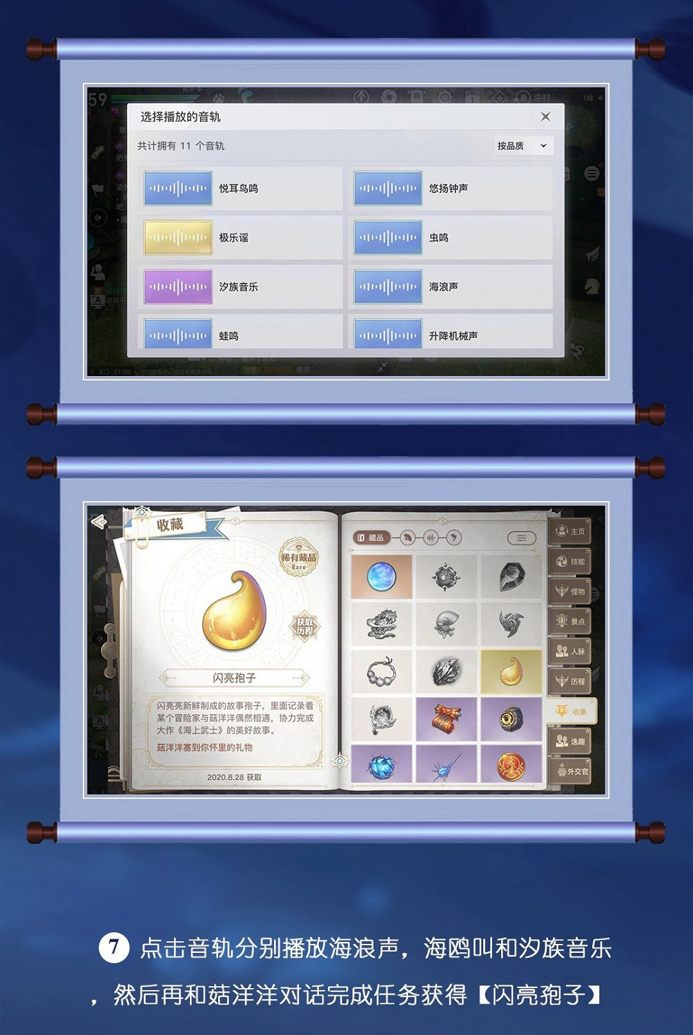 《天諭手遊》冒險歷程海洋故事攻略