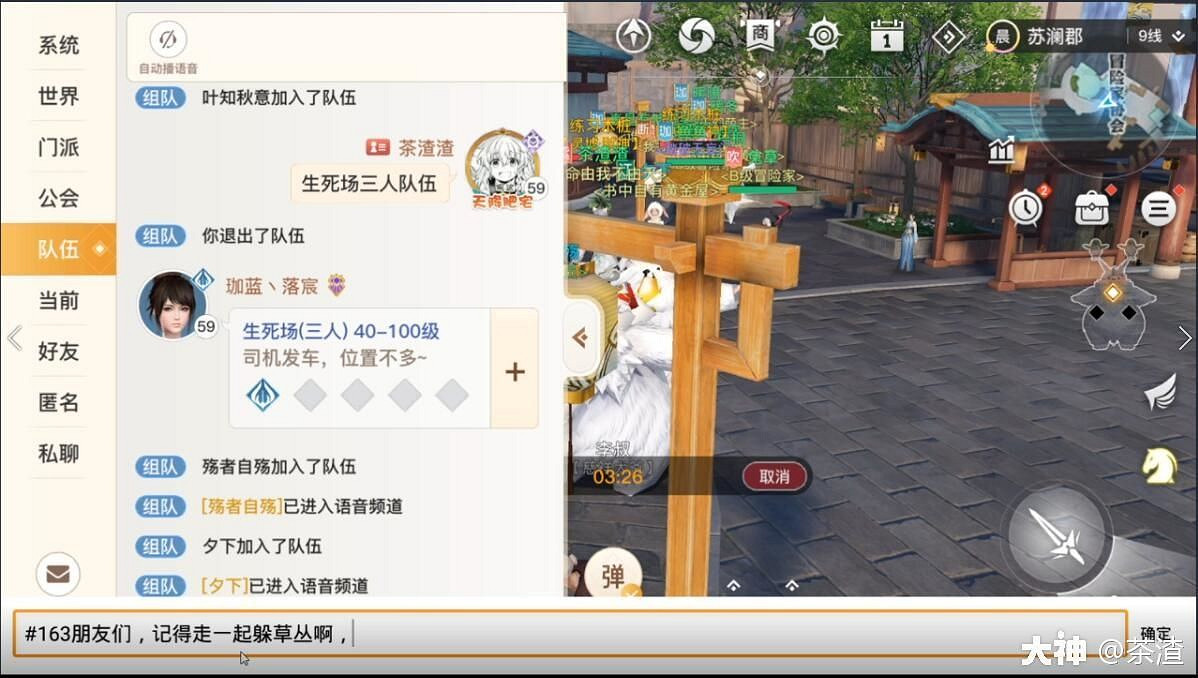 《天諭手遊》生死場玩法及小技巧分享 《天諭手遊》生死場玩法及小技巧分享