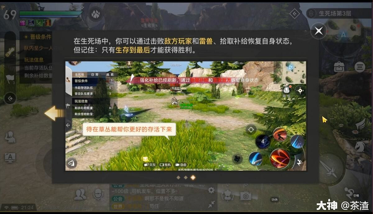 《天諭手遊》生死場玩法及小技巧分享 《天諭手遊》生死場玩法及小技巧分享