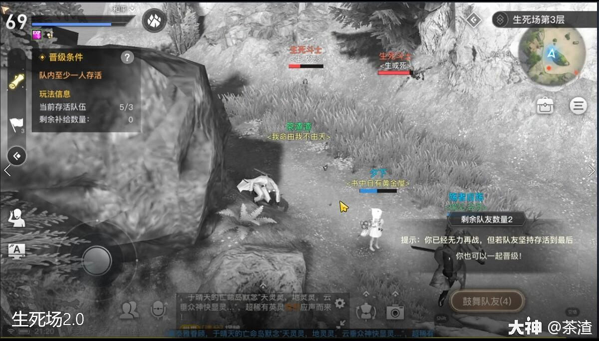 《天諭手遊》生死場玩法及小技巧分享 《天諭手遊》生死場玩法及小技巧分享