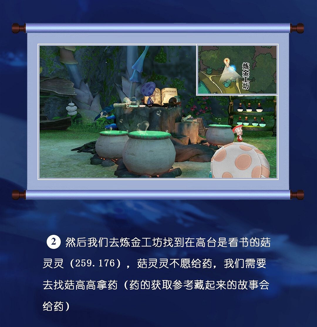 《天諭手遊》冒險歷程尋藥之人攻略