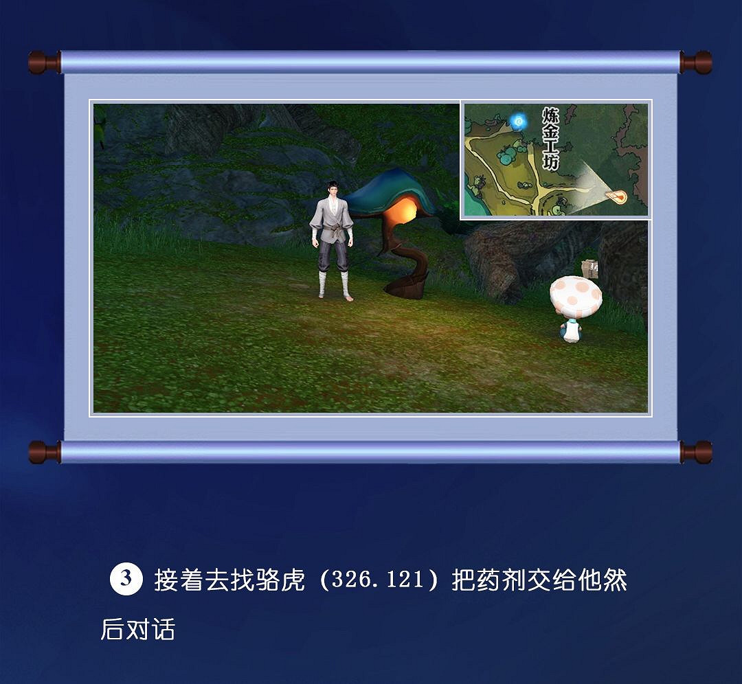 《天諭手遊》冒險歷程尋藥之人攻略