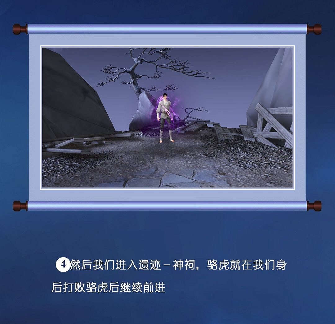 《天諭手遊》冒險歷程尋藥之人攻略