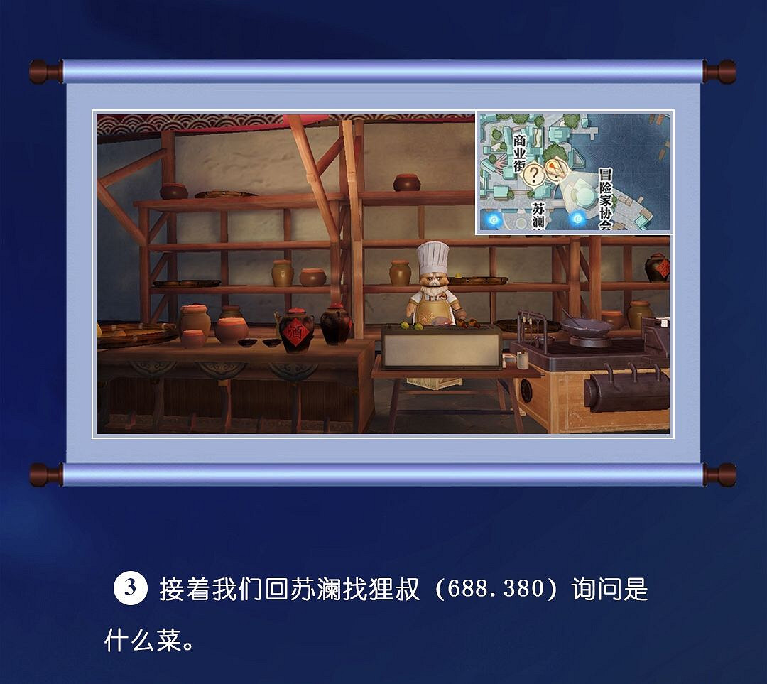 《天諭手遊》冒險歷程南蒸北煮攻略