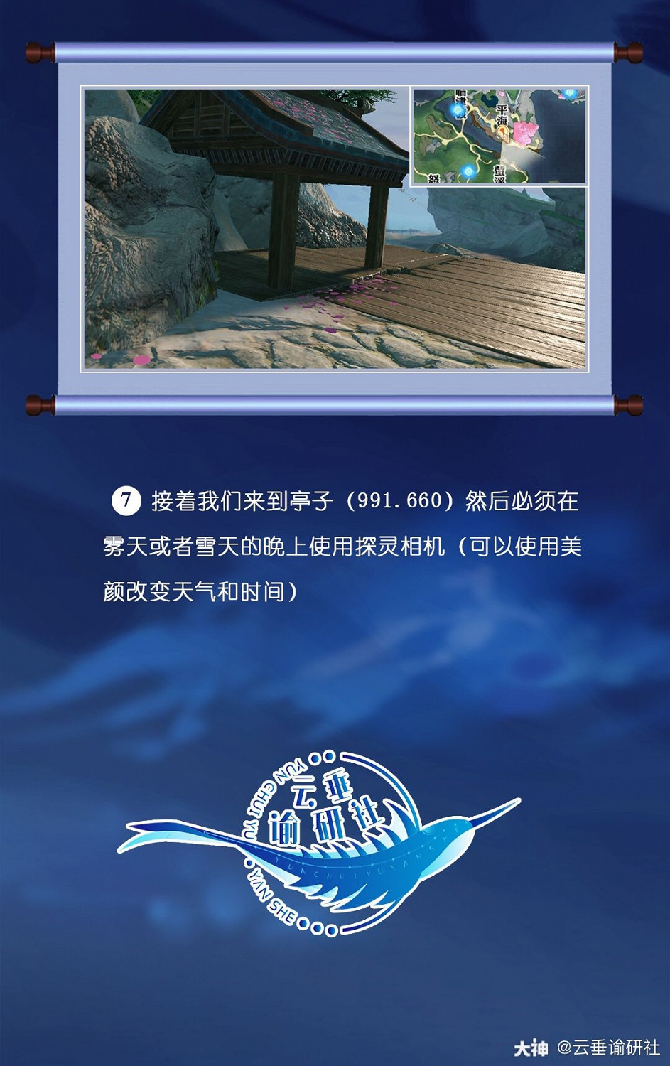 《天諭手遊》冒險歷程南蒸北煮攻略