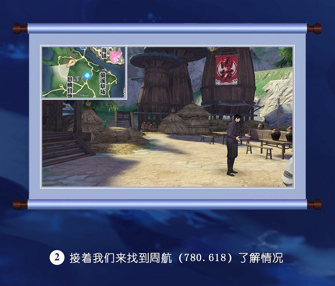 《天諭手遊》冒險歷程失蹤的孩子攻略