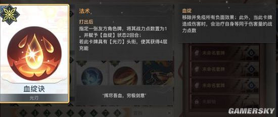 《天諭手遊》諭戲卡組 光刃入門推薦卡組分享 《天諭手遊》諭戲卡組 光刃入門推薦卡組分享