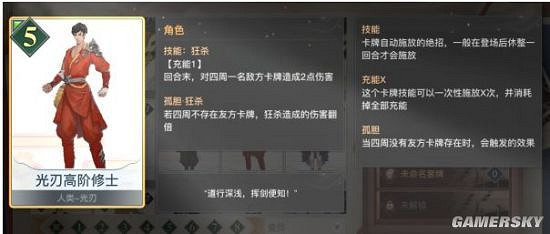 《天諭手遊》諭戲卡組 光刃入門推薦卡組分享 《天諭手遊》諭戲卡組 光刃入門推薦卡組分享