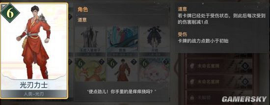 《天諭手遊》諭戲卡組 光刃入門推薦卡組分享 《天諭手遊》諭戲卡組 光刃入門推薦卡組分享