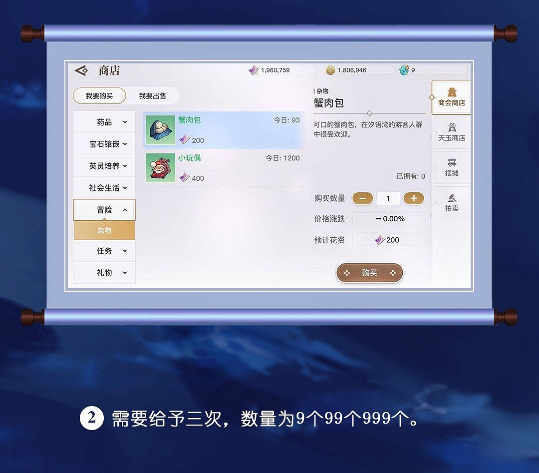 《天諭手遊》冒險歷程吵架夫妻攻略