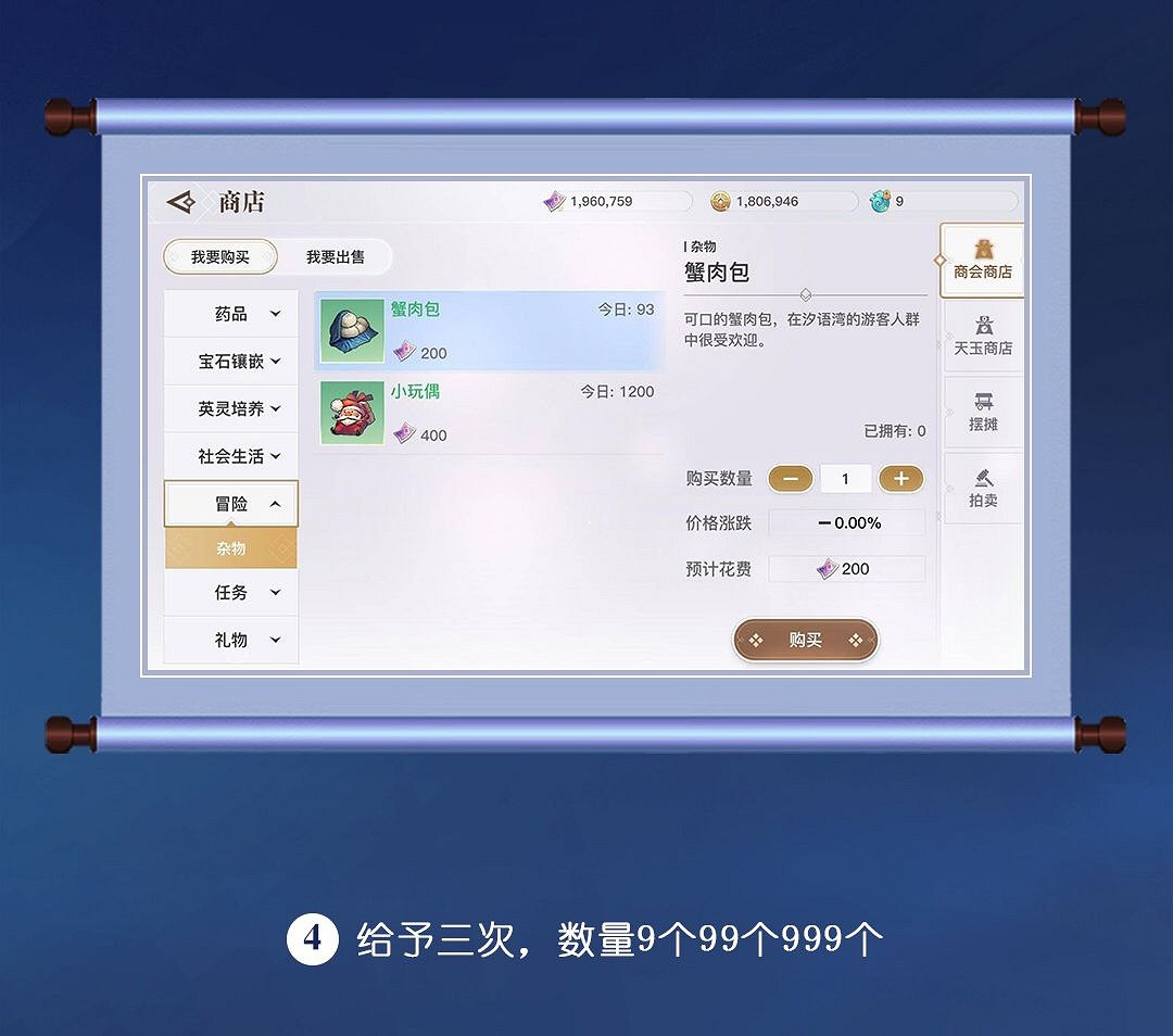 《天諭手遊》冒險歷程吵架夫妻攻略