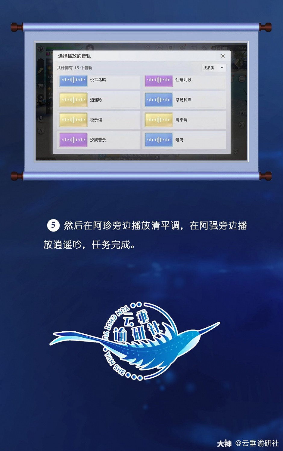 《天諭手遊》冒險歷程吵架夫妻攻略