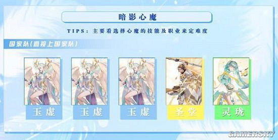 《天諭手遊》不同活動職業強度榜分享 《天諭手遊》不同活動職業強度榜分享