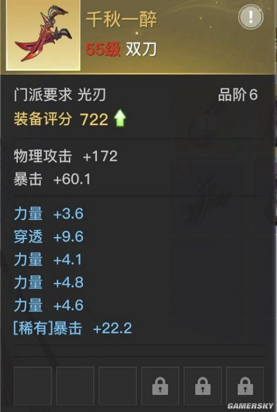 《天諭手遊》光刃PVE極限輸出指南 我劍寫我心 《天諭手遊》光刃PVE極限輸出指南 我劍寫我心