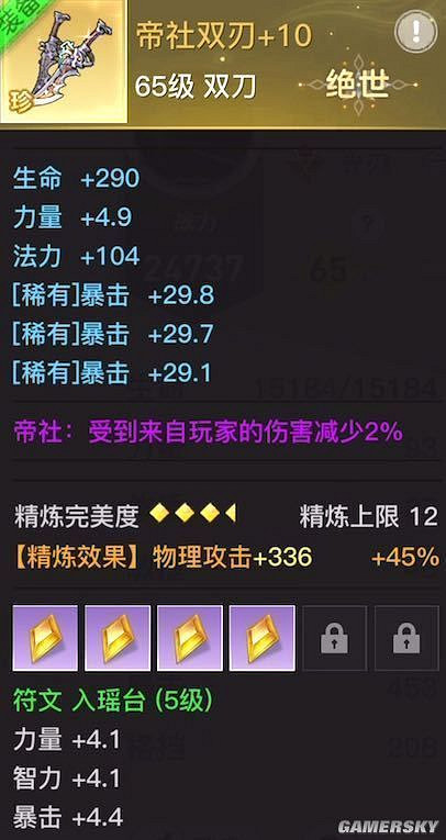 《天諭手遊》光刃PVE極限輸出指南 我劍寫我心 《天諭手遊》光刃PVE極限輸出指南 我劍寫我心