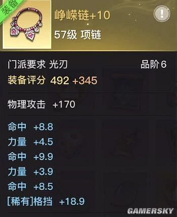 《天諭手遊》光刃PVE極限輸出指南 我劍寫我心 《天諭手遊》光刃PVE極限輸出指南 我劍寫我心