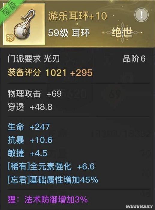《天諭手遊》光刃PVE極限輸出指南 我劍寫我心 《天諭手遊》光刃PVE極限輸出指南 我劍寫我心