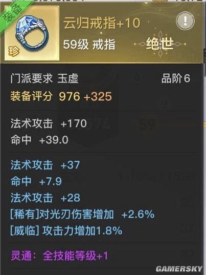 《天諭手遊》光刃PVE極限輸出指南 我劍寫我心 《天諭手遊》光刃PVE極限輸出指南 我劍寫我心